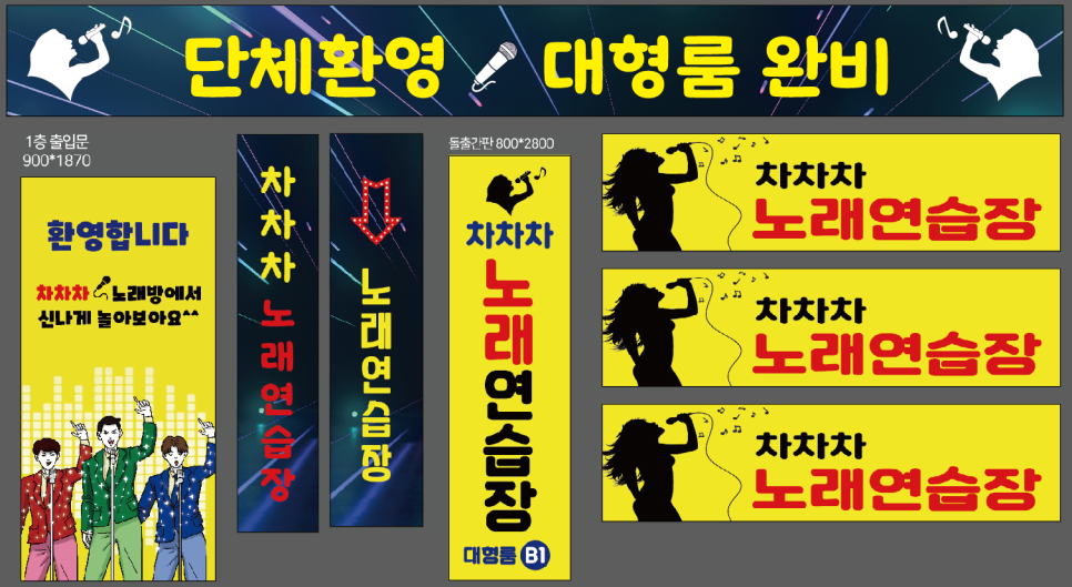 차차차노래방 이미지