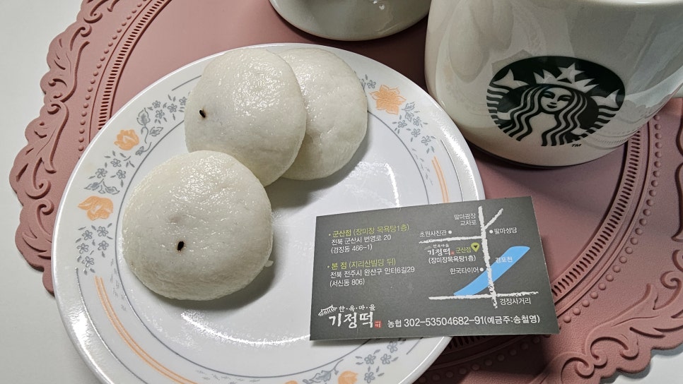 한옥마을기정떡 이미지
