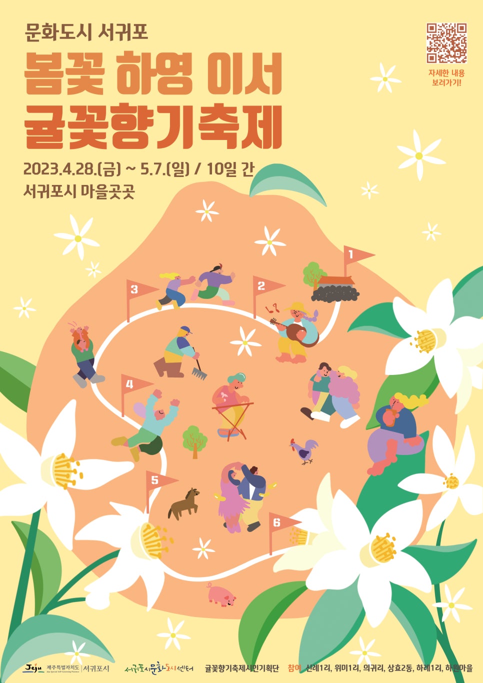 귤꽃향기 이미지