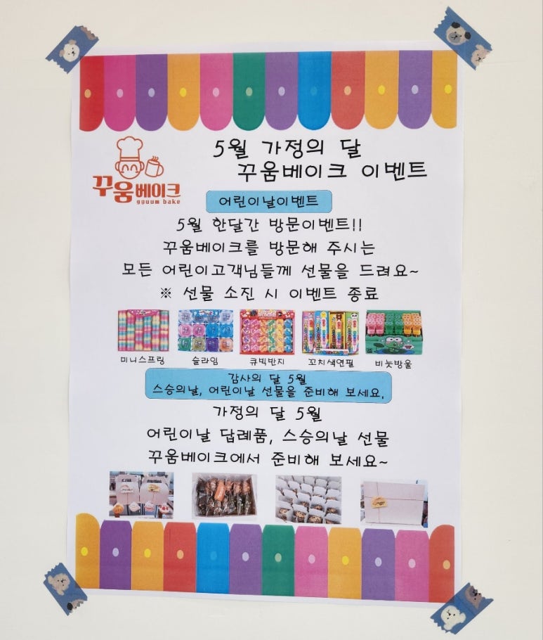꾸움베이크 이미지