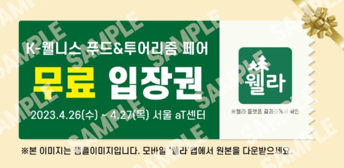 서울푸드벤처 이미지