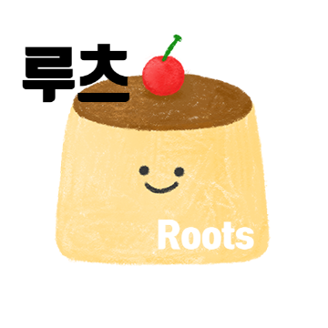 루츠(Roots)커피 이미지