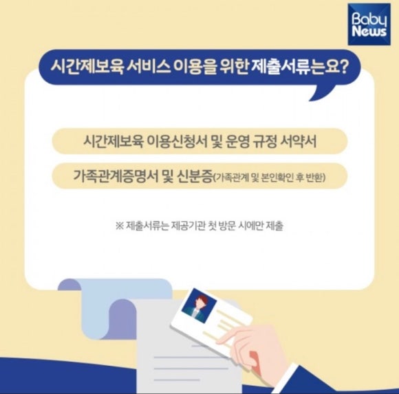 사회복지법인 혜성어린이집 이미지
