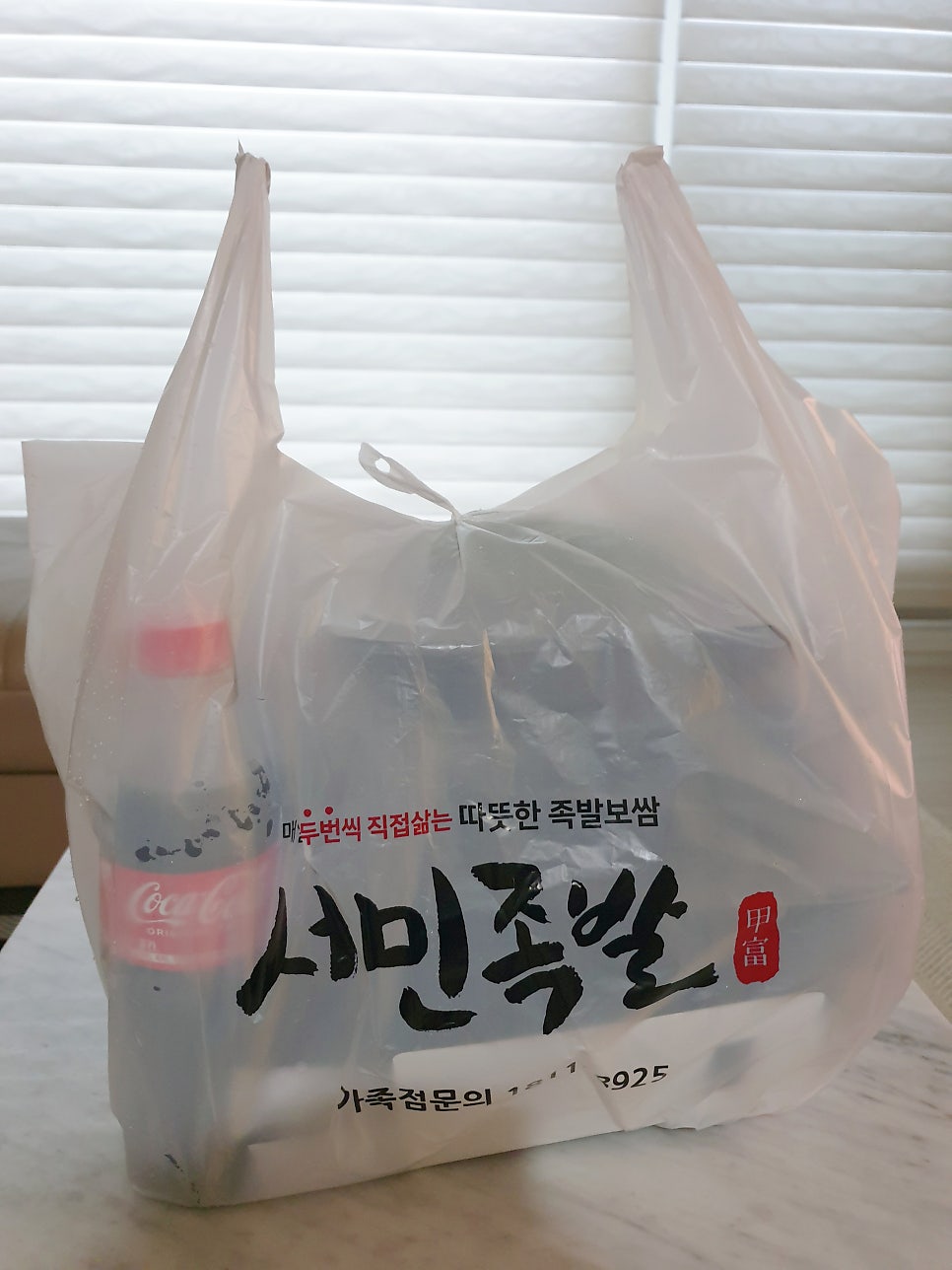 서민족발아주점 이미지