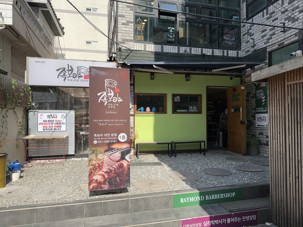 이가족발 이미지