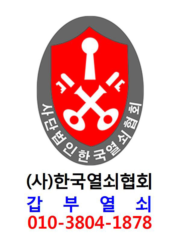 갑부열쇠 이미지