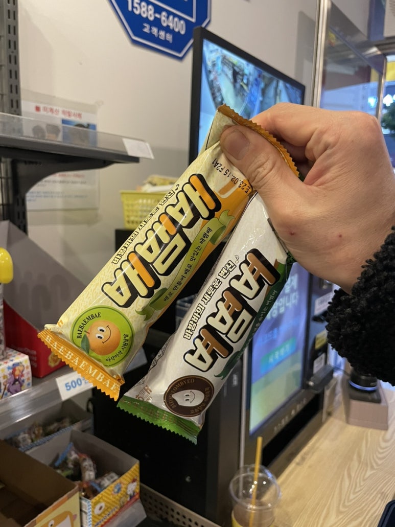 으뜸아이스크림할인점 이미지