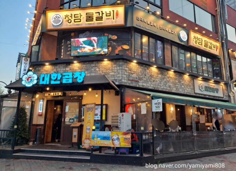 군자대한곱창부천 이미지