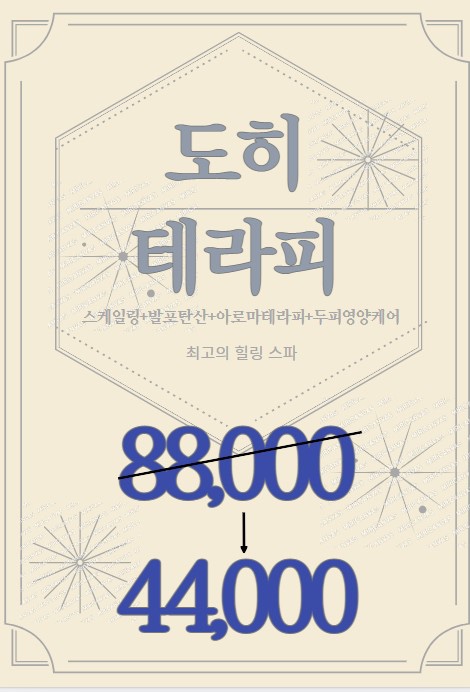 엔비테라피 이미지