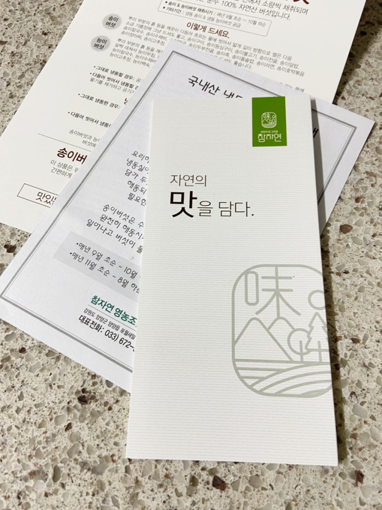 자연냉동 이미지