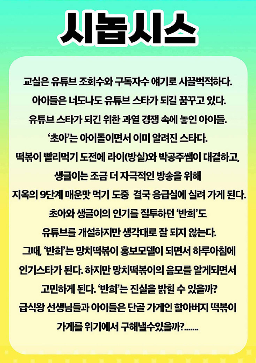 떡볶이가족 이미지