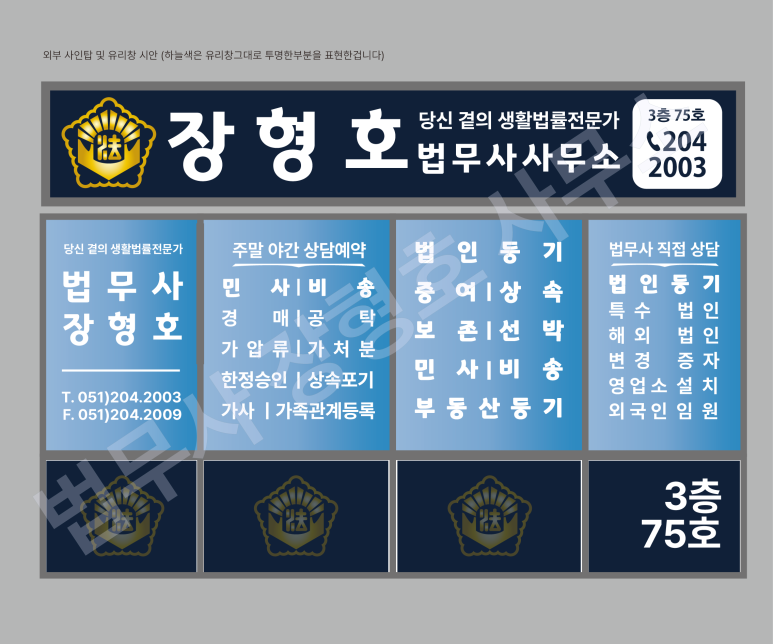 법무사장형호사무소 이미지