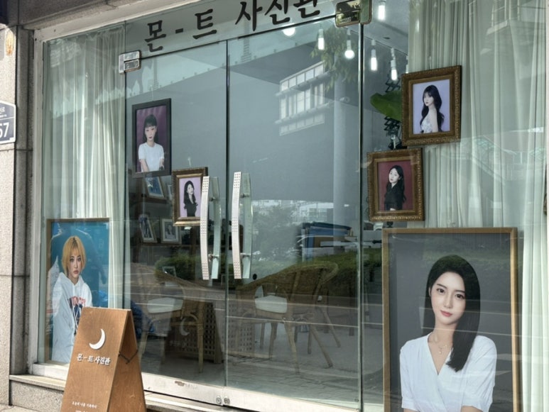 몬트사진관 이미지