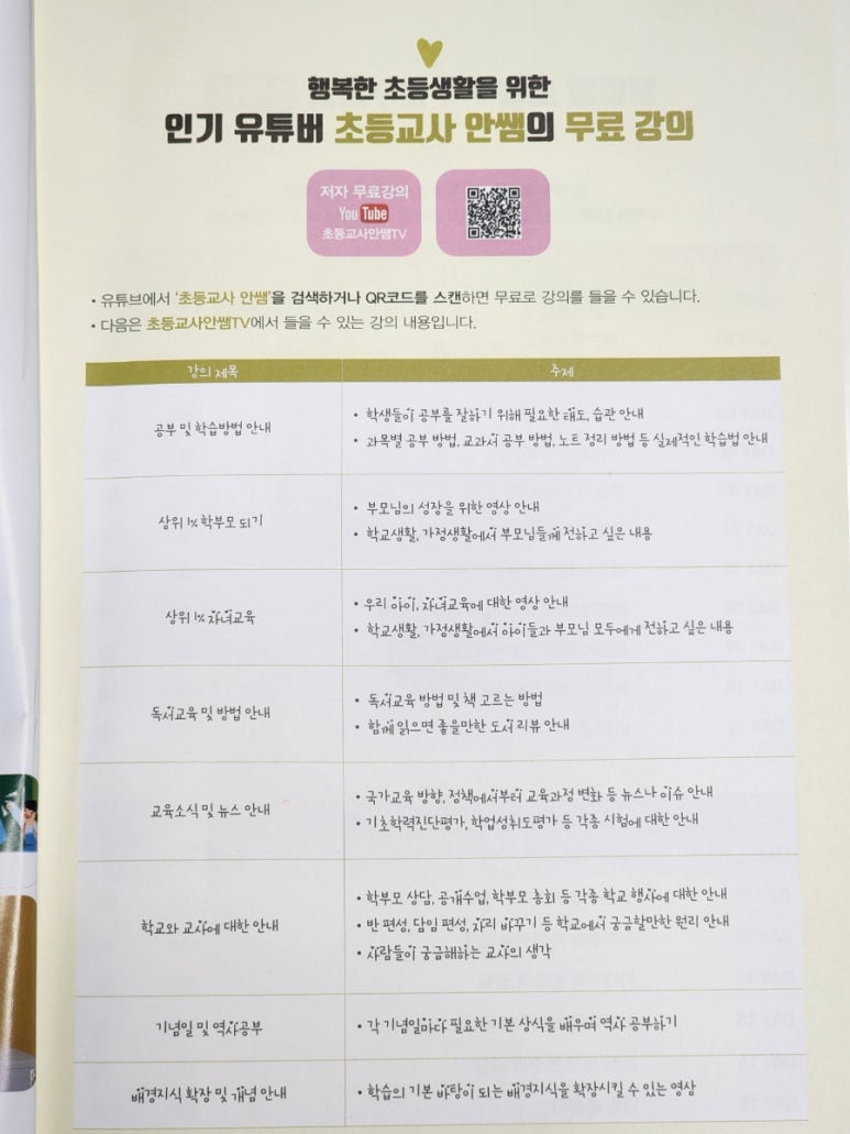 안쌤북스 이미지