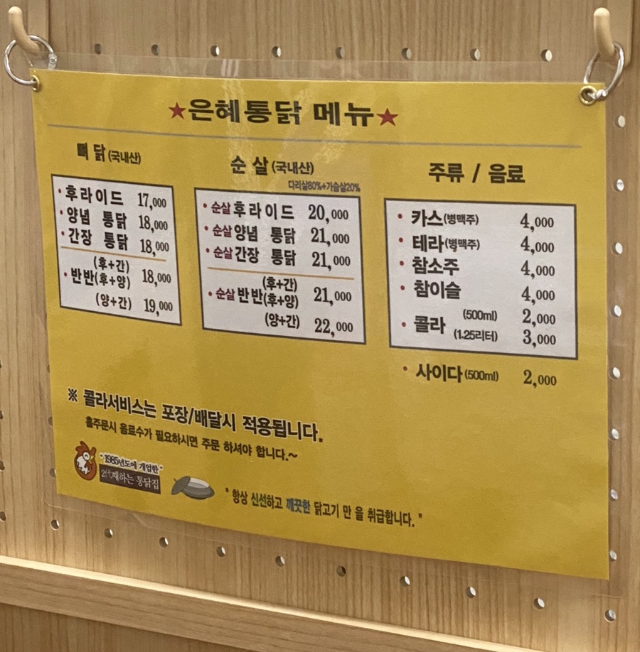 산격통닭 이미지