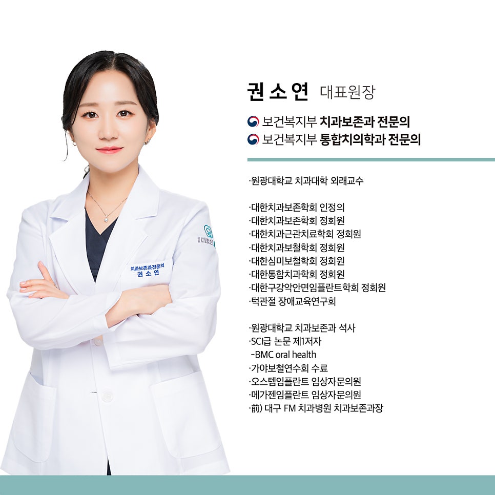 동산치과의원 이미지