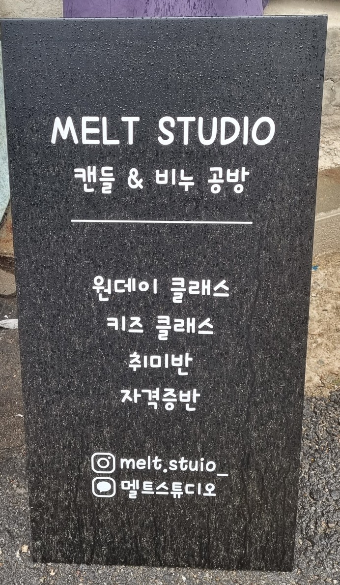 멜트스튜디오 이미지