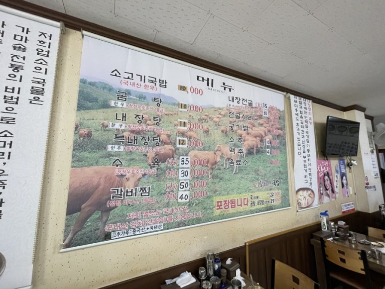 토담가마솥소고기국밥 이미지
