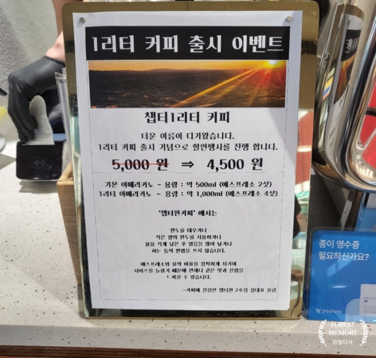 챕터원커피부평남부역점 이미지
