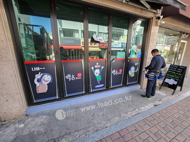 백송기획 이미지