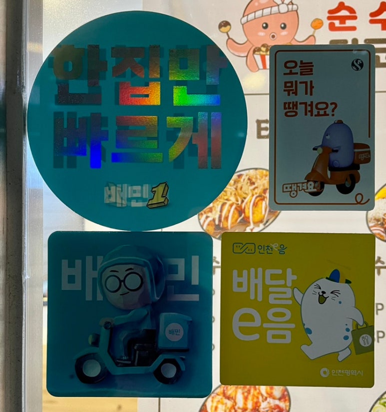 순수덮밥타코야끼 이미지