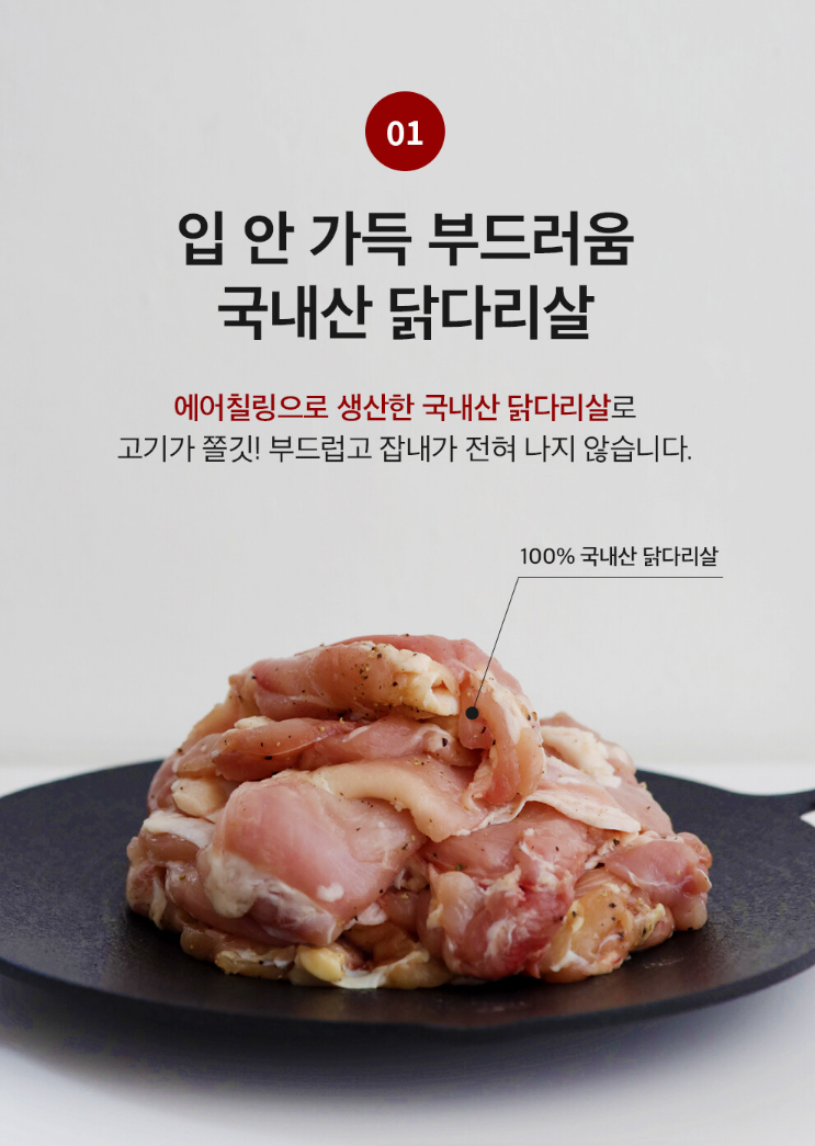주식회사 춘천닭갈비 이미지