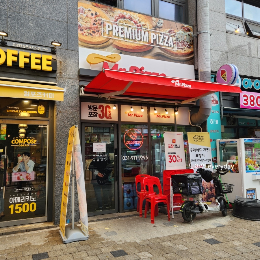 미스터피자 일산탄현점 이미지