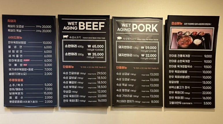 한마음정육식당이도점 이미지