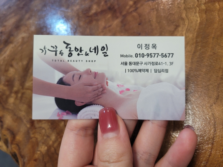 가꾸는동안&네일 이미지