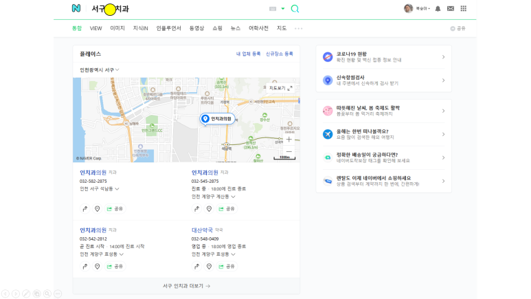 빛날빈치과 이미지
