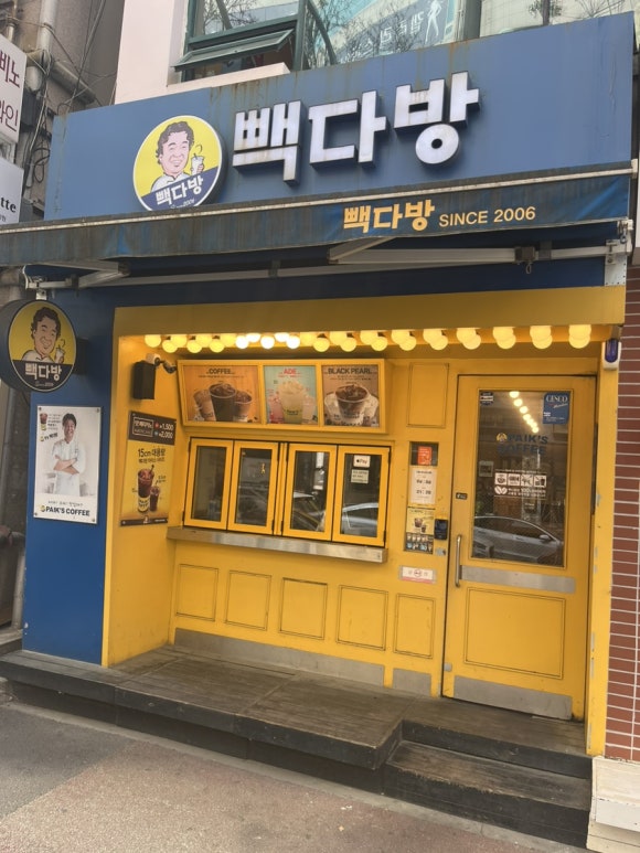빽다방(대전타임월드점) 이미지