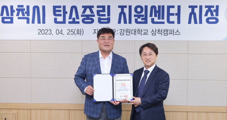 강원대학교 삼척산학협력단 이미지