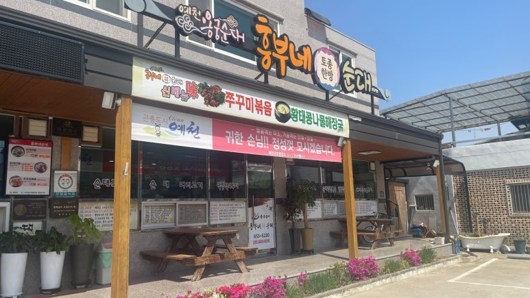 흥부축산 이미지