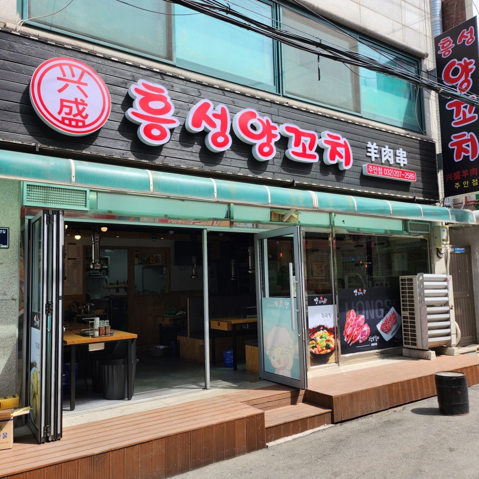 흥성식당 이미지