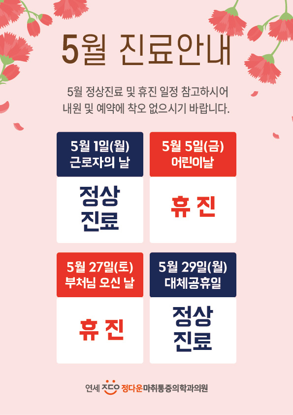 정다운가정의학과 이미지