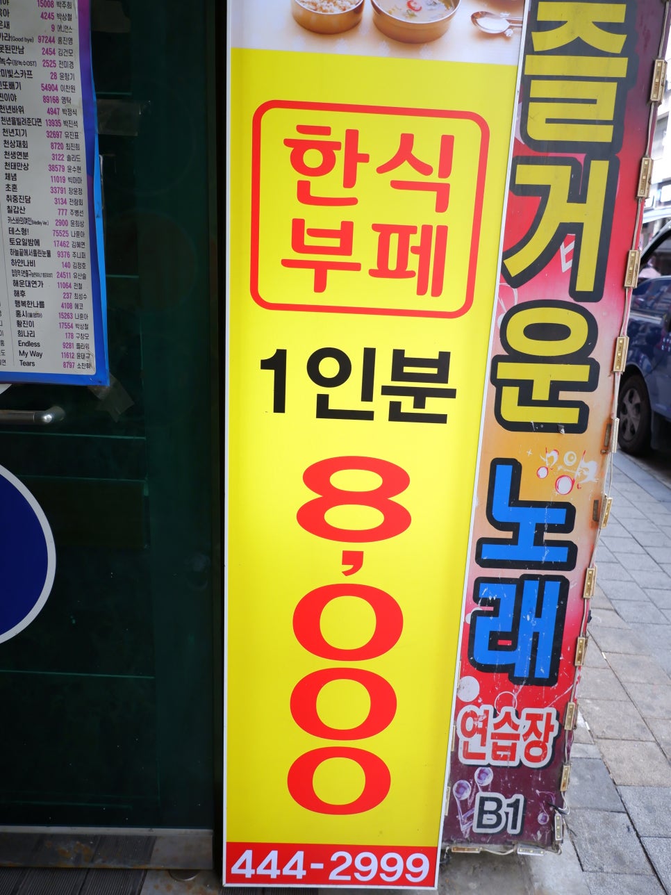 고향집한식부페 이미지