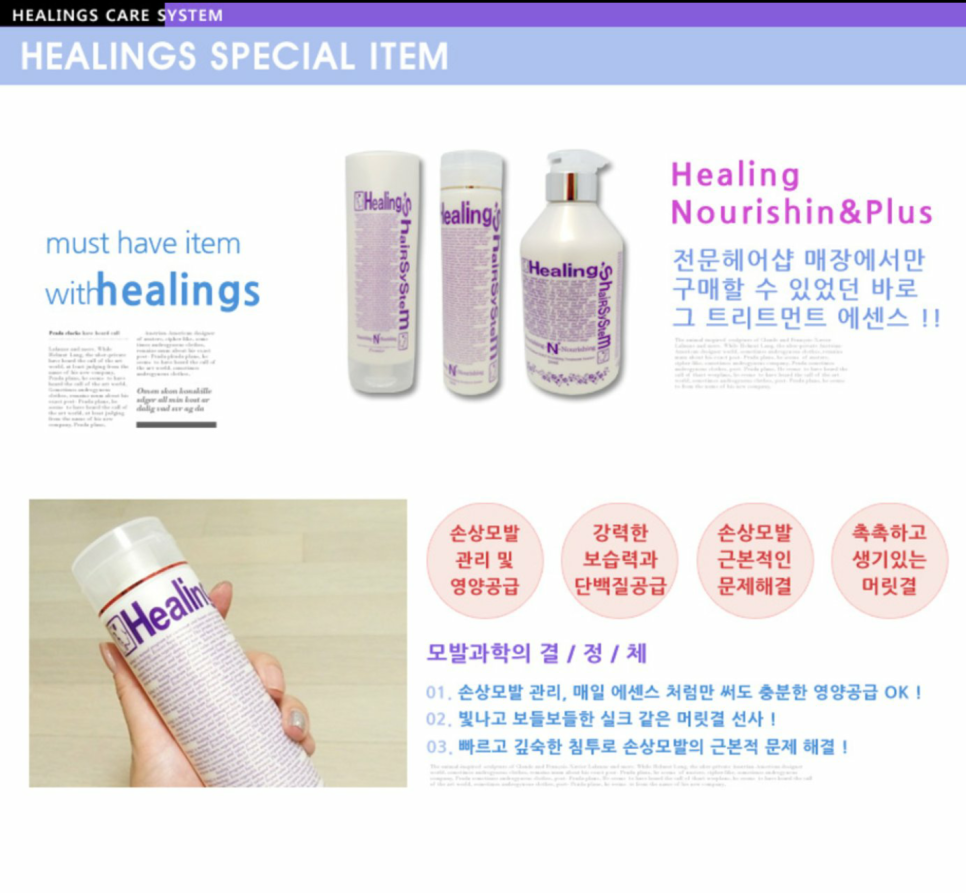 힐링스 이미지