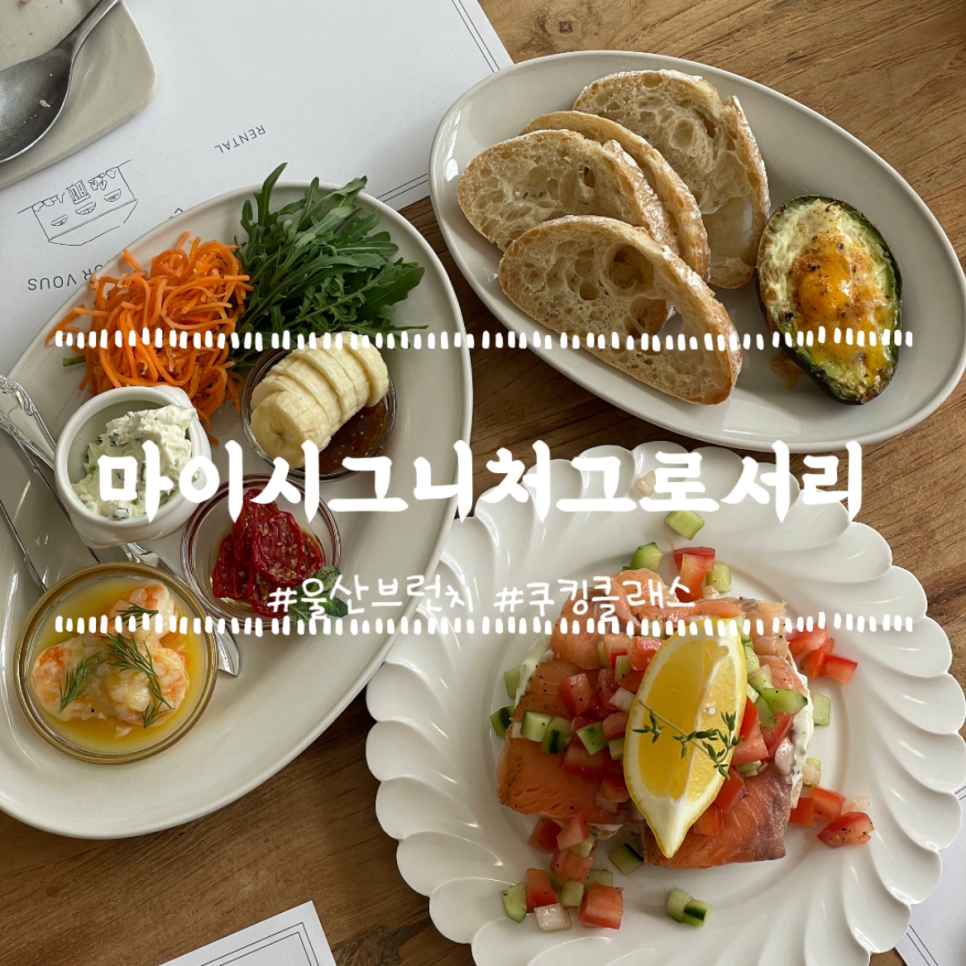 마이시그니처그로서리 이미지