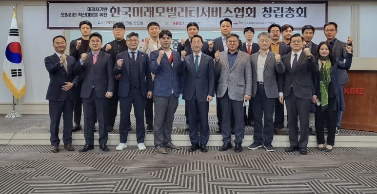 한국모빌리티서비스협회 이미지