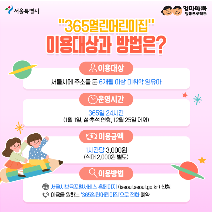 파란나라어린이집 이미지