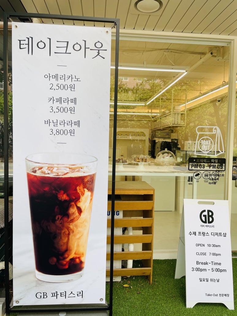 지비파티스리 이미지