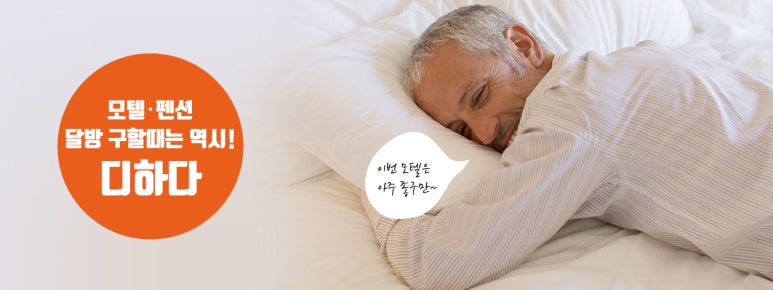 월성모텔 이미지