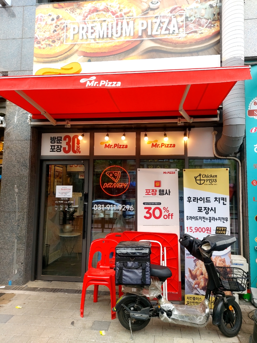 미스터피자 일산탄현점 이미지