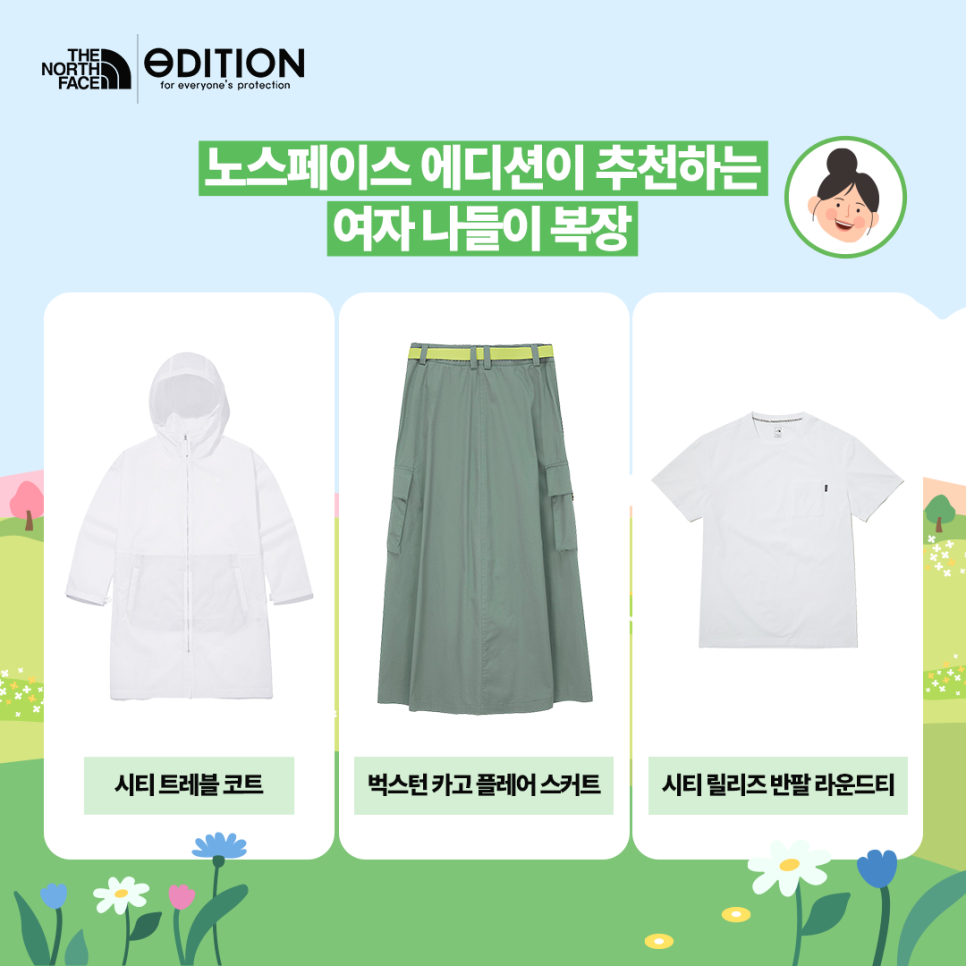 에디션롯데아울렛 이미지