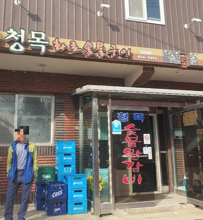 청목부페 이미지