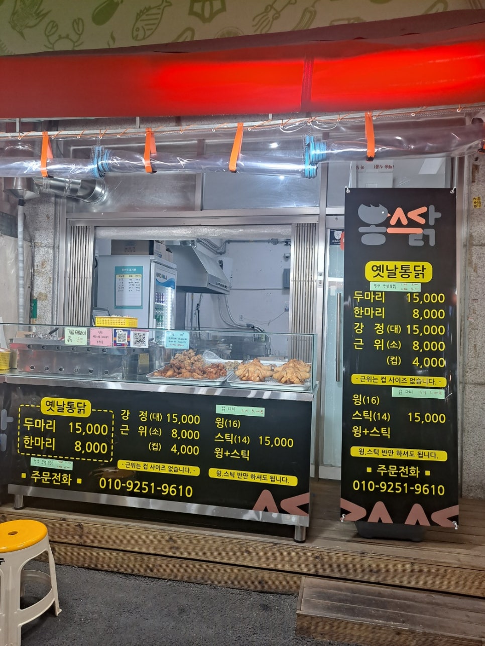 뽕스닭강정 이미지