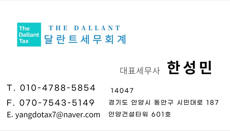 가야세무회계사무소 이미지