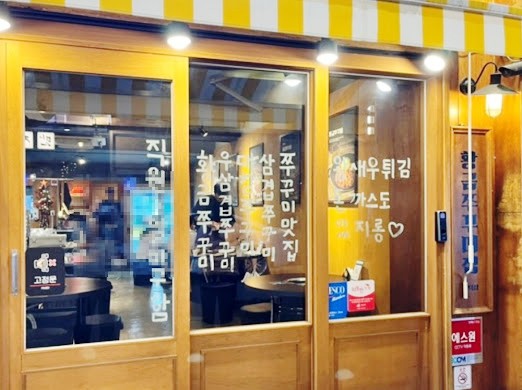 쭈꾸미와친구들 이미지