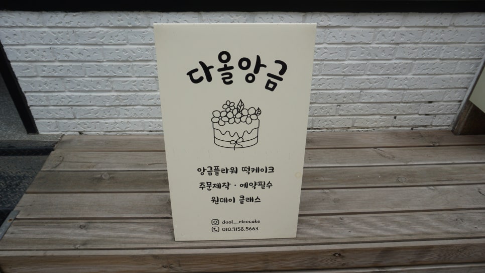 다올앙금 이미지