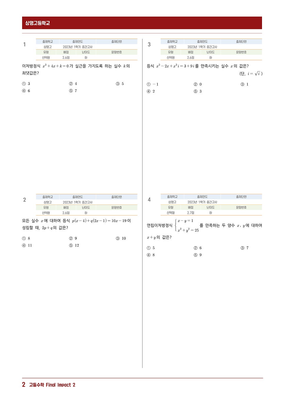 상명고등학교 이미지